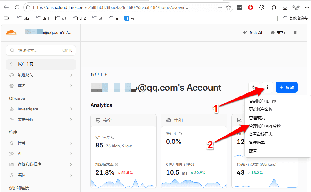 登录 Cloudflare 控制台