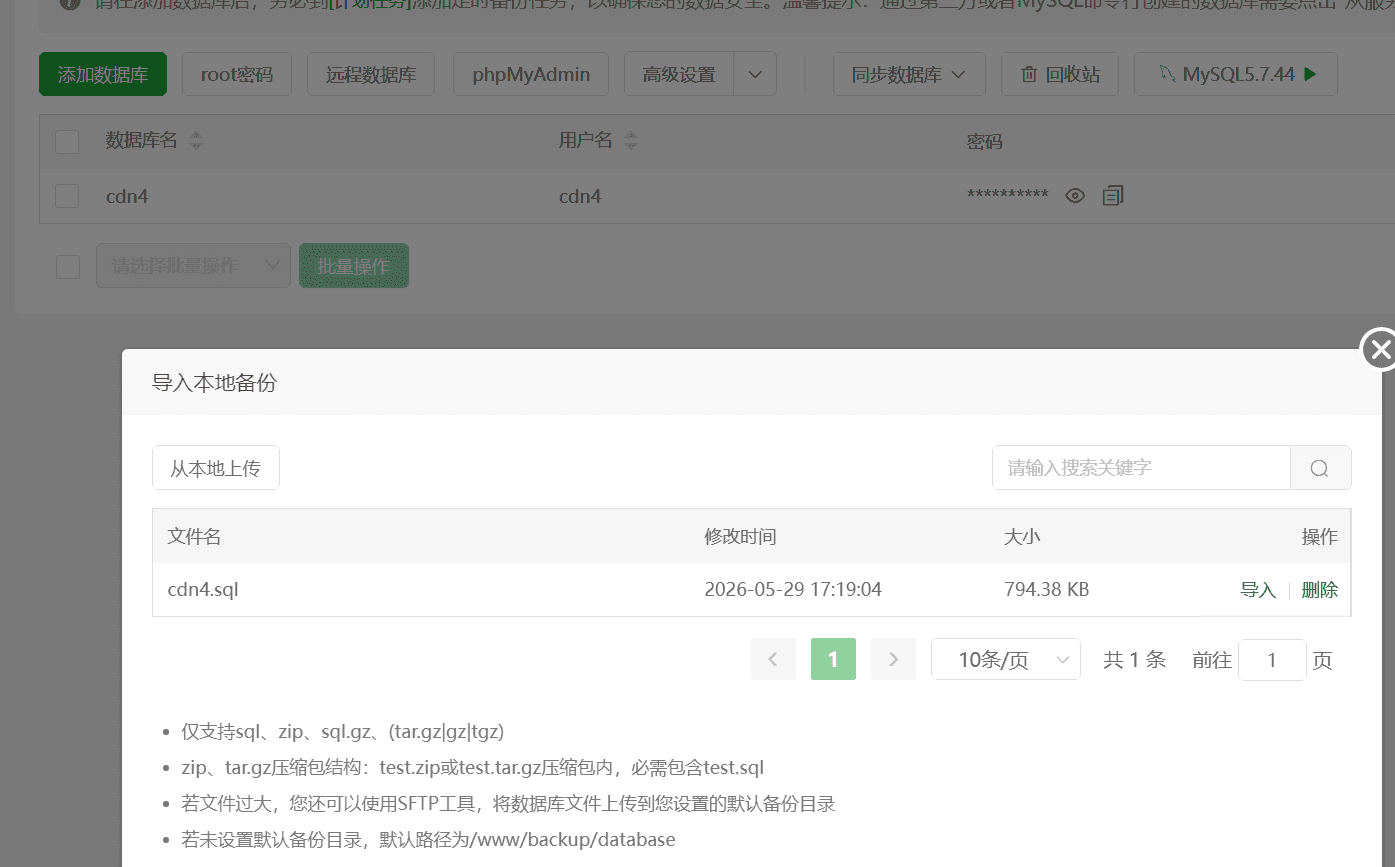 导入数据库1