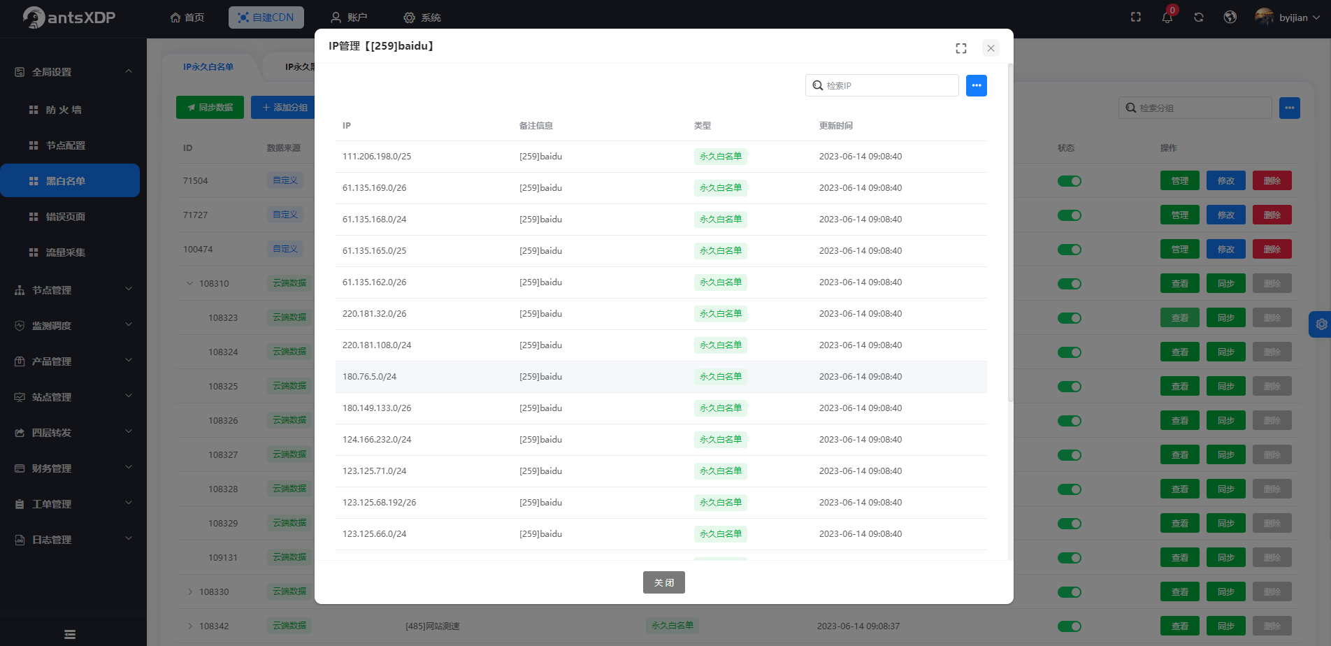 强化登录安全的进阶措施