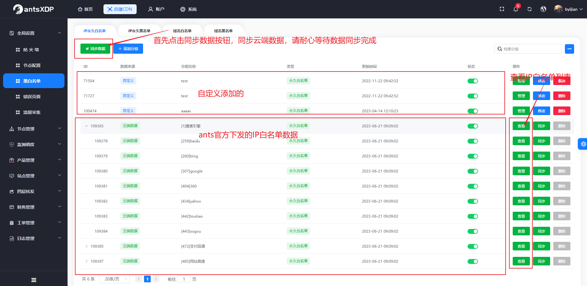 必要操作-1
