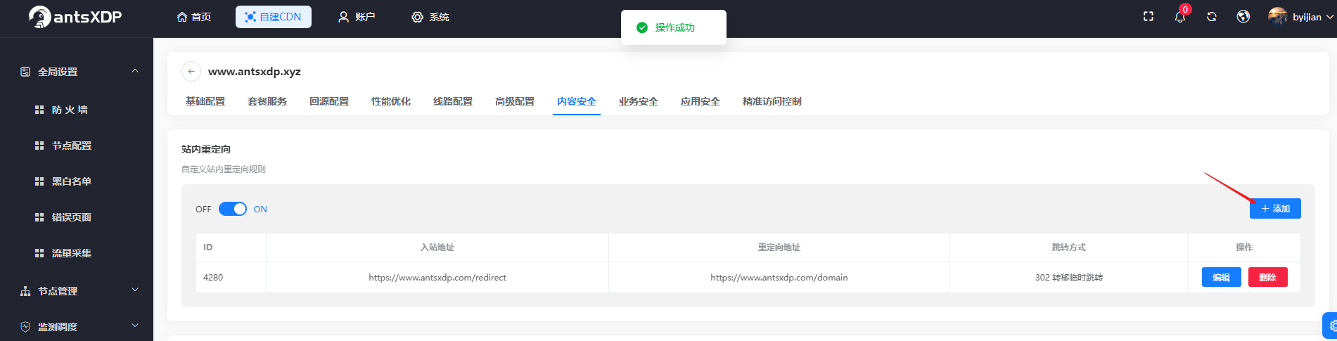内容安全-1