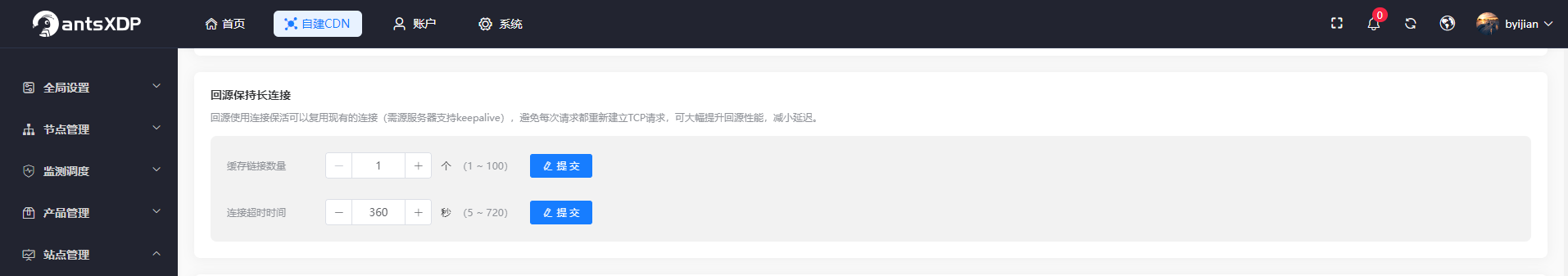 回源配置-6