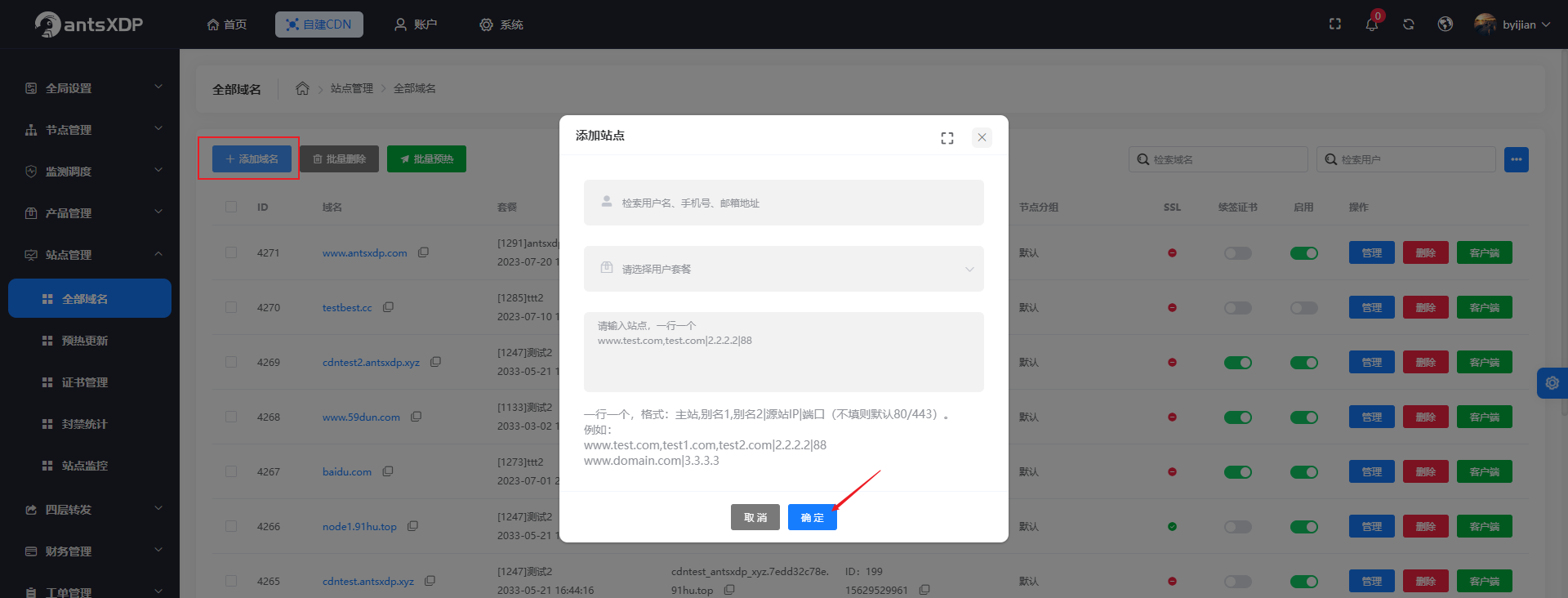 域名列表-2