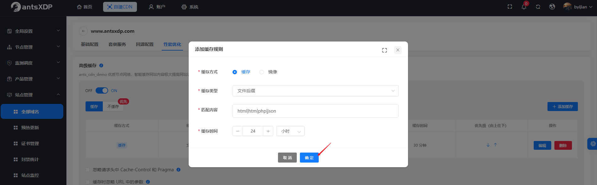 性能优化-2