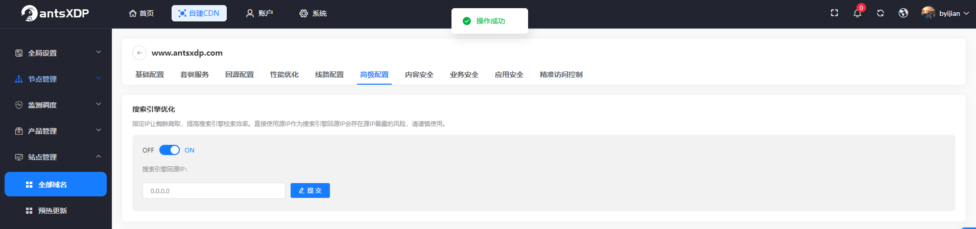 高级配置-1