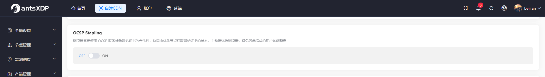 高级配置-2