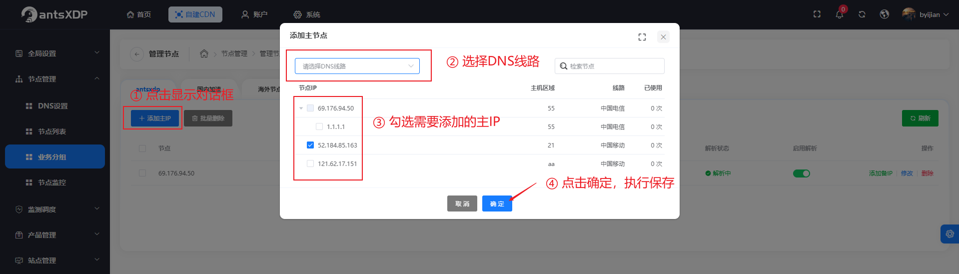 业务分组-5