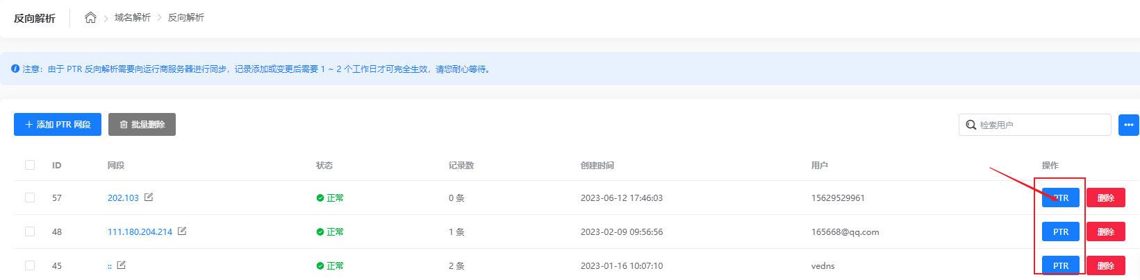 反向解析-3