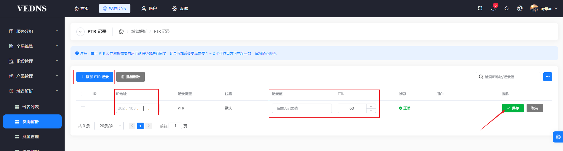 反向解析-4