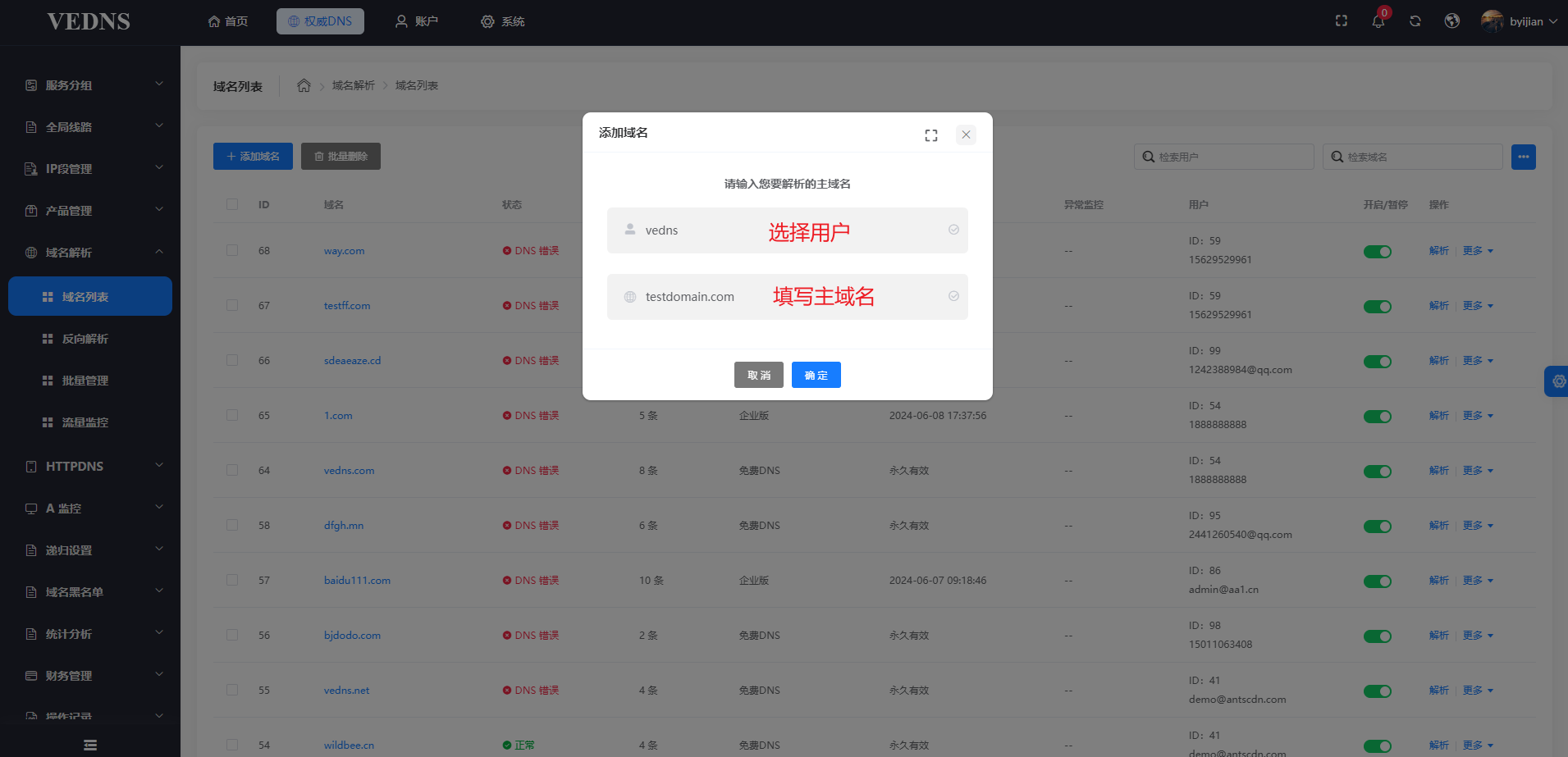 域名列表-2