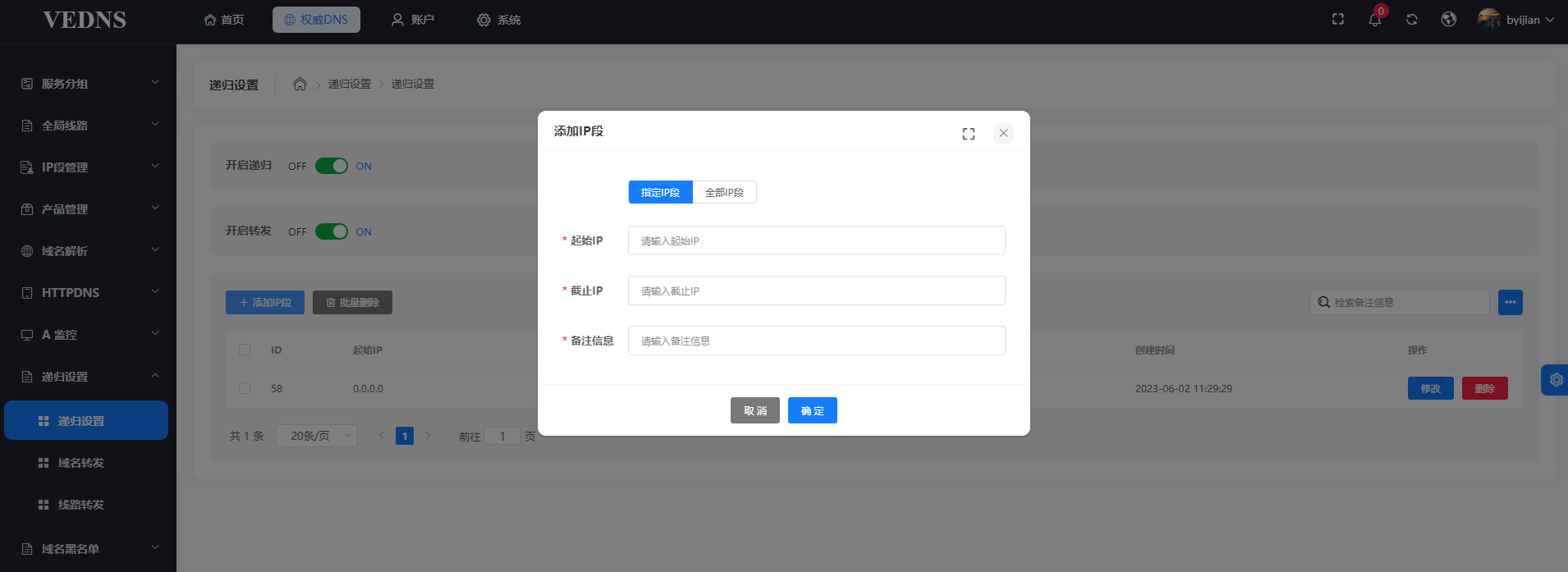 递归设置-2